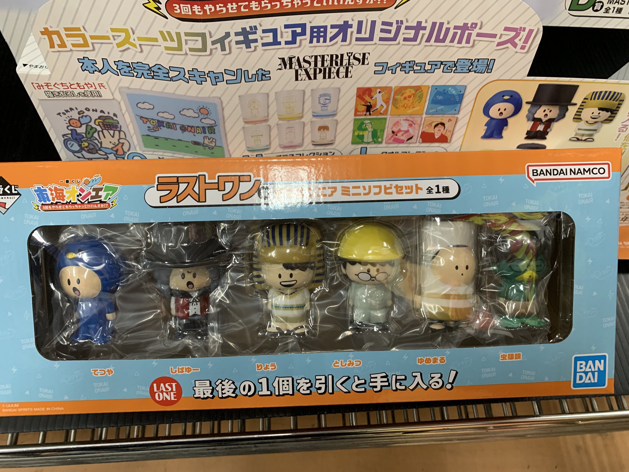 一番くじ 東海オンエア フィギュア ゆめまる 一番くじ 東海