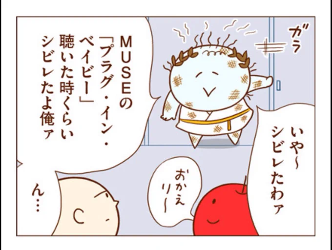 ノブ子さんもMUSEの『プラグ・イン・ベイビー』生で聴いて、この時以上にシビレたそうです

#独身OLのすべて 
