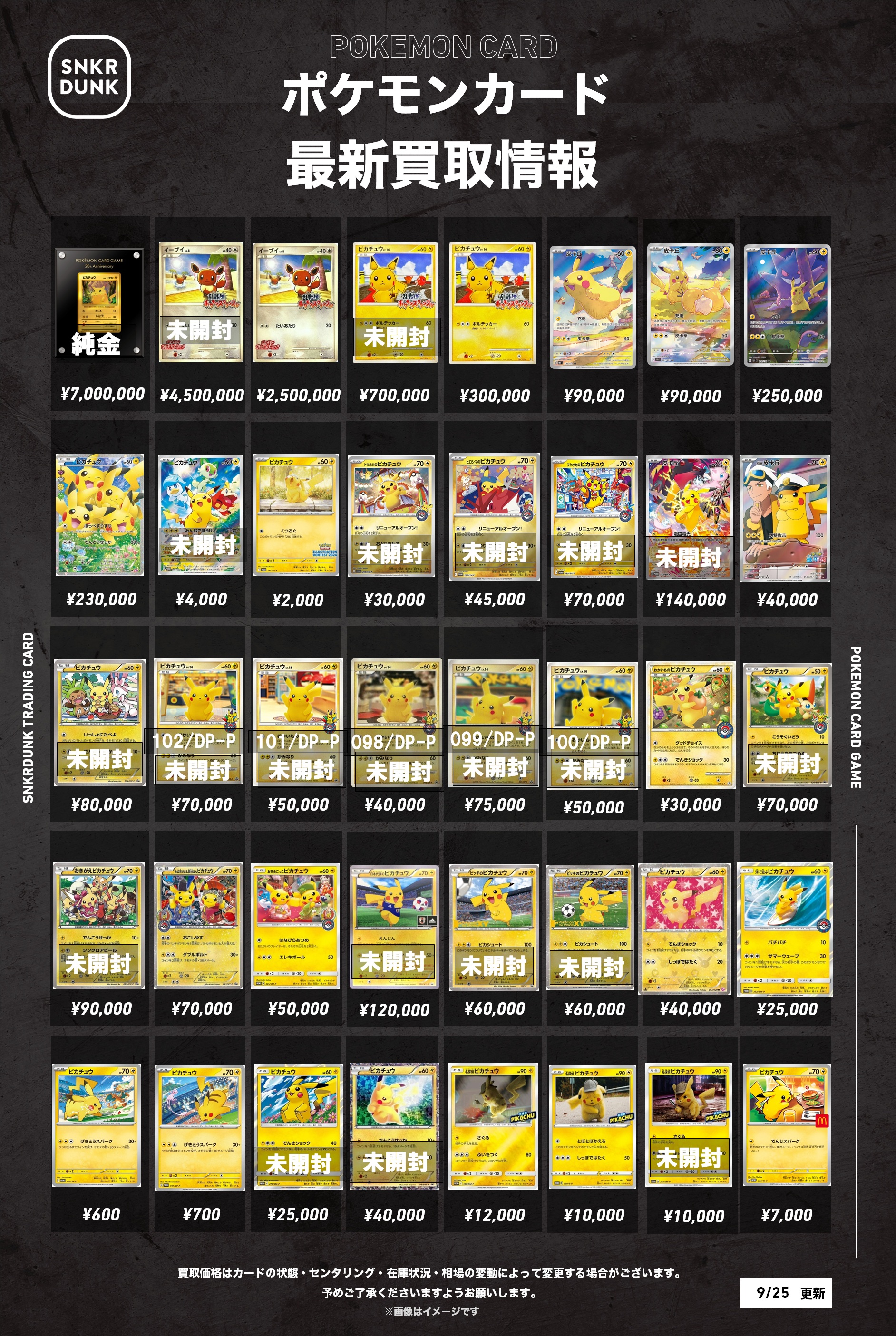 ポケカ　まとめ売り スニダントレカ秋葉原店【公式】 on X: 