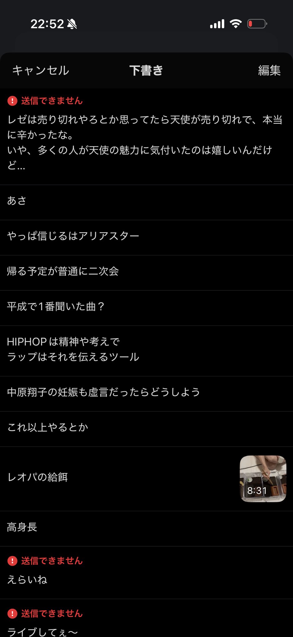 クサリ🥀⛓️10/4 VJF on X: 