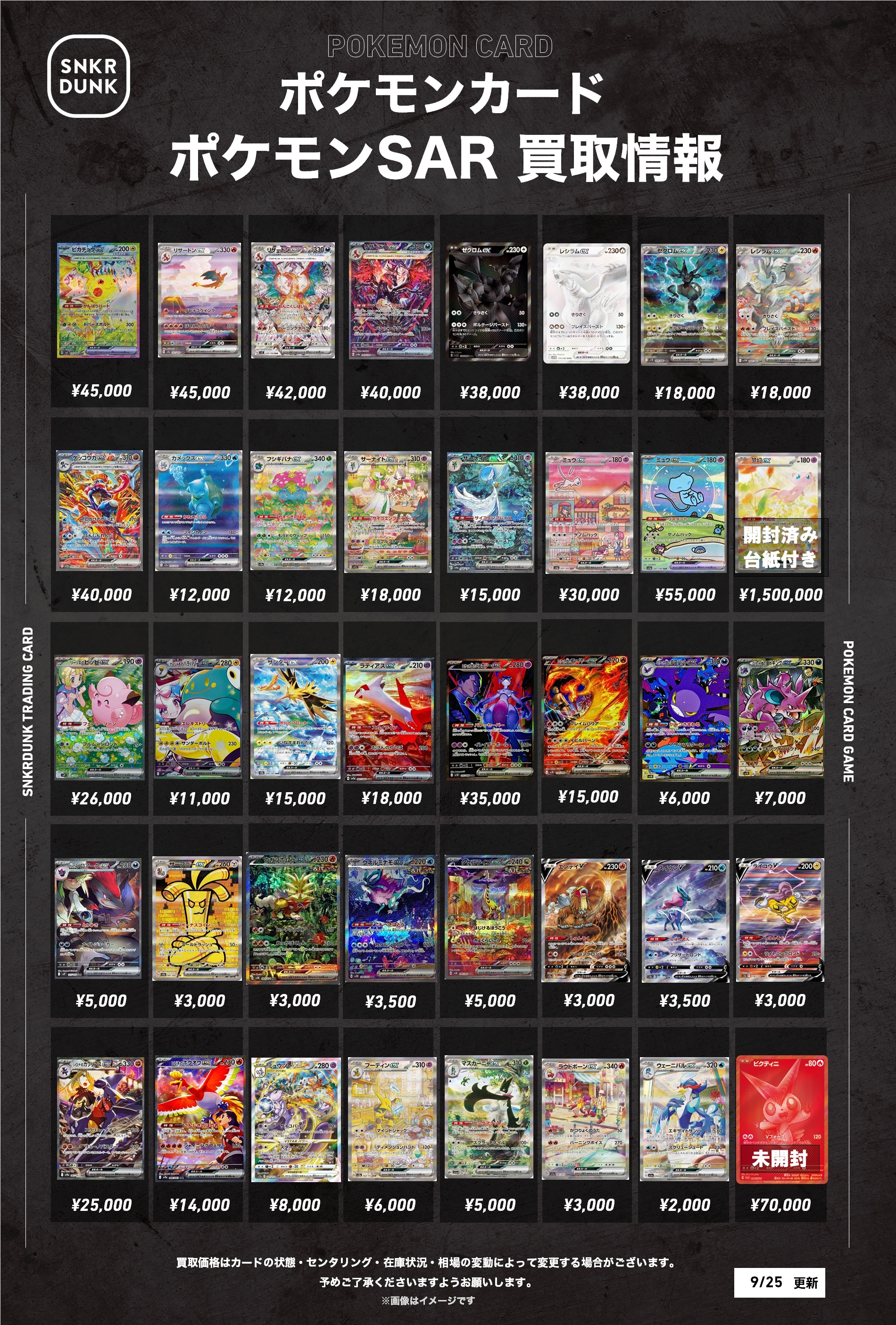 ポケカ まとめ売り　整理品 SR,HR,SAR他 秋葉原 TOYGER TCG＠アキバ駅徒歩5分！ on X: 