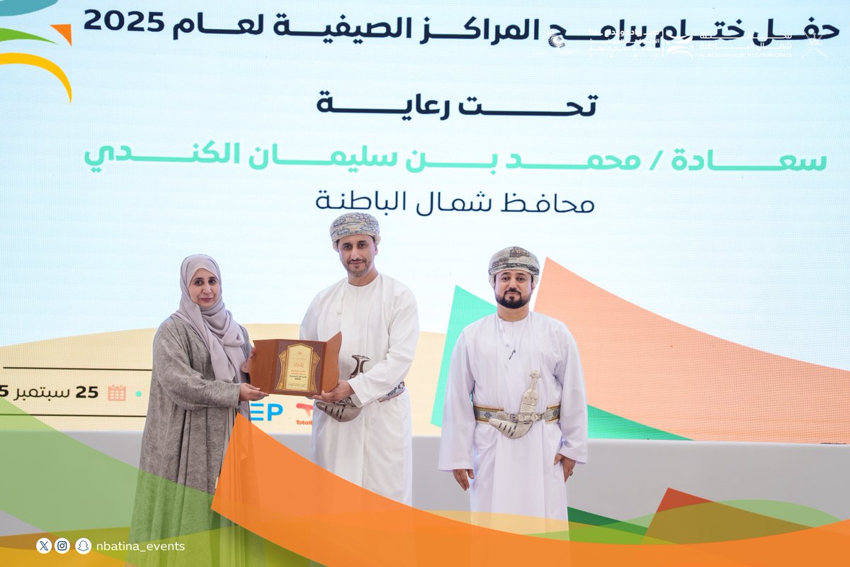 وفي ختام الحفل، تم تكريم الجهات المشاركة والداعمة وأعضاء اللجنة التنفيذية تقديرًا لدورهم الفاعل في إنجاح المراكز الصيفية.