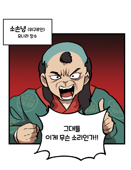 dinoyhs22's tweet photo. 고려의 계승의식 MANHWA-소손녕의 우울 (1/6) https://t.co/qN5M5lYgNr