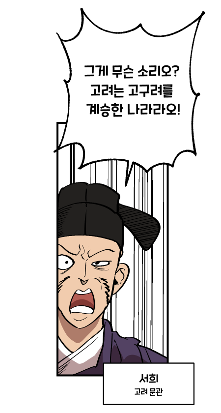 dinoyhs22's tweet photo. 고려의 계승의식 MANHWA-소손녕의 우울 (1/6) https://t.co/qN5M5lYgNr