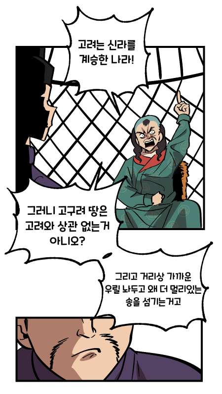 dinoyhs22's tweet photo. 고려의 계승의식 MANHWA-소손녕의 우울 (1/6) https://t.co/qN5M5lYgNr