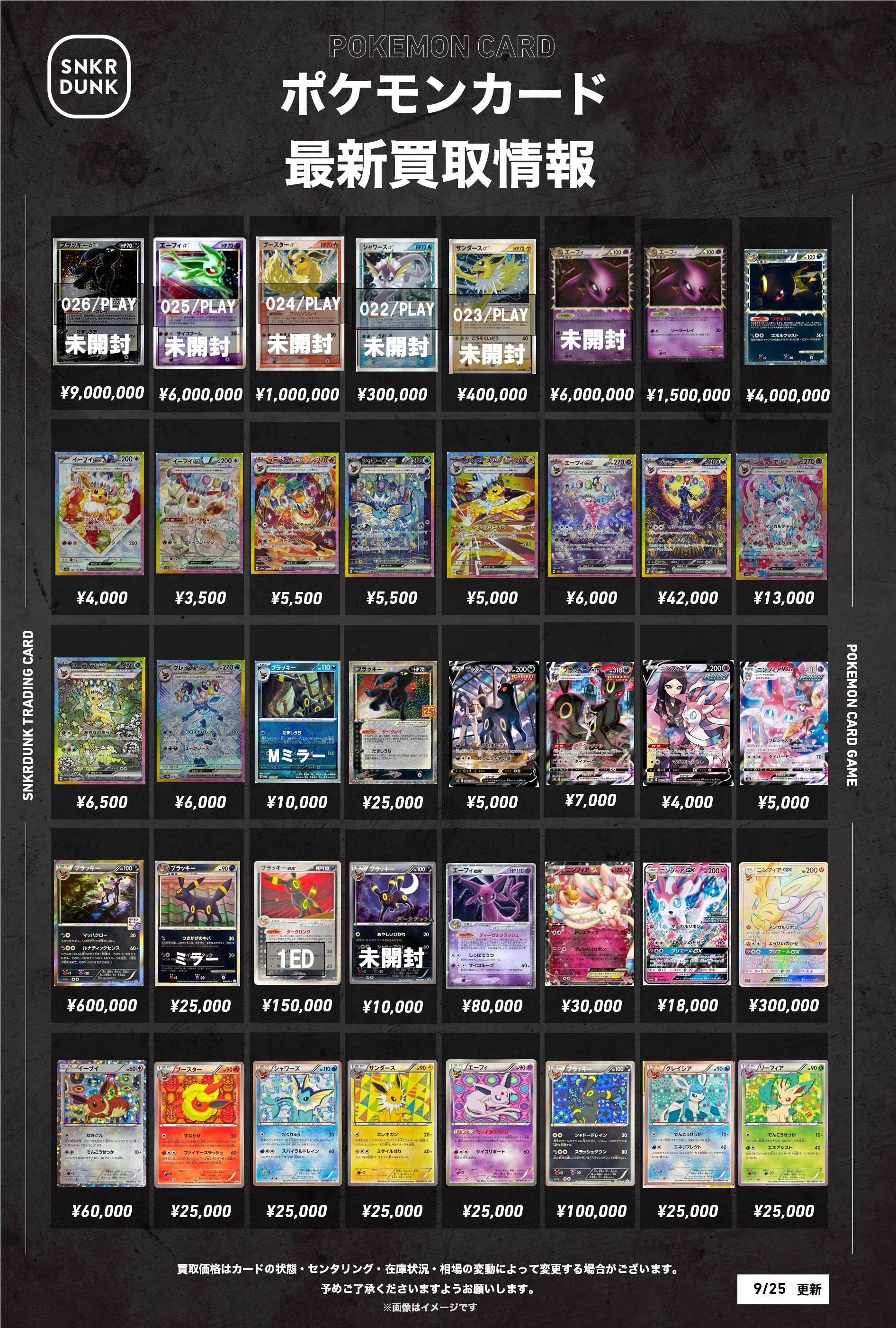 ポケカ まとめ売り スニダントレカ秋葉原店【公式】 on X: 
