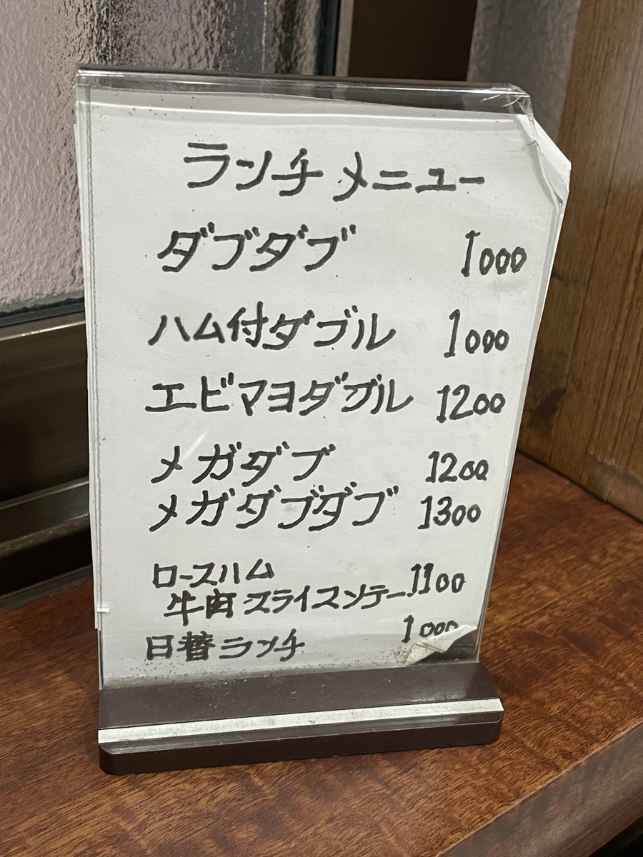 shigerv's tweet photo. ダブダブ https://t.co/wWHWAAVlMI