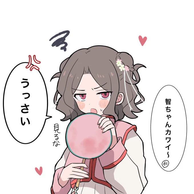 になとも 