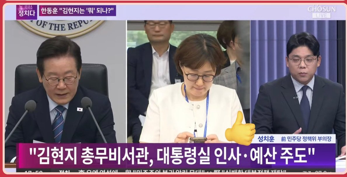 기재부 예산편성권이 대텅실로 갔잖아? 실제 김현지가 우리 세금, 국가 예산을 주무른단 말이네 ㅋㅋㅋㅋㅋㅋㅋ 와 비전문가 파~튀 클래스 오진다