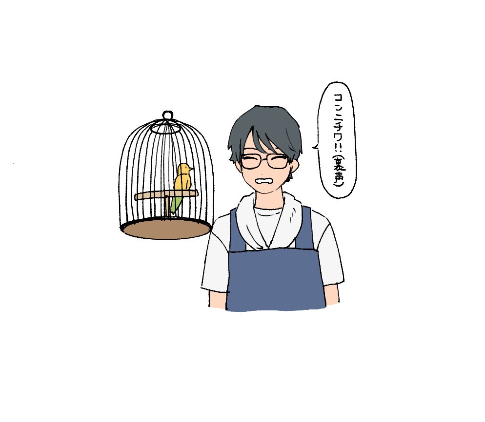 🦜 #ぼくたちん家
