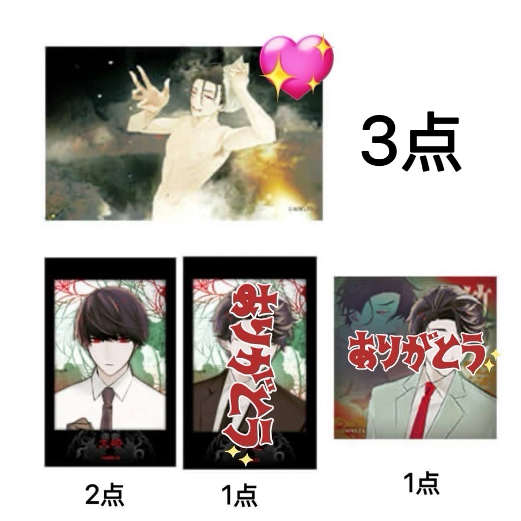 レイ♩即購入OK♡11/10発送ページ Yoi@取引用 (@Yoi109) / Posts / X