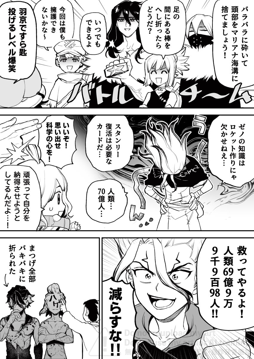 dchi113's tweet photo. 干空と人類70億人 https://t.co/qubgRq1sNU