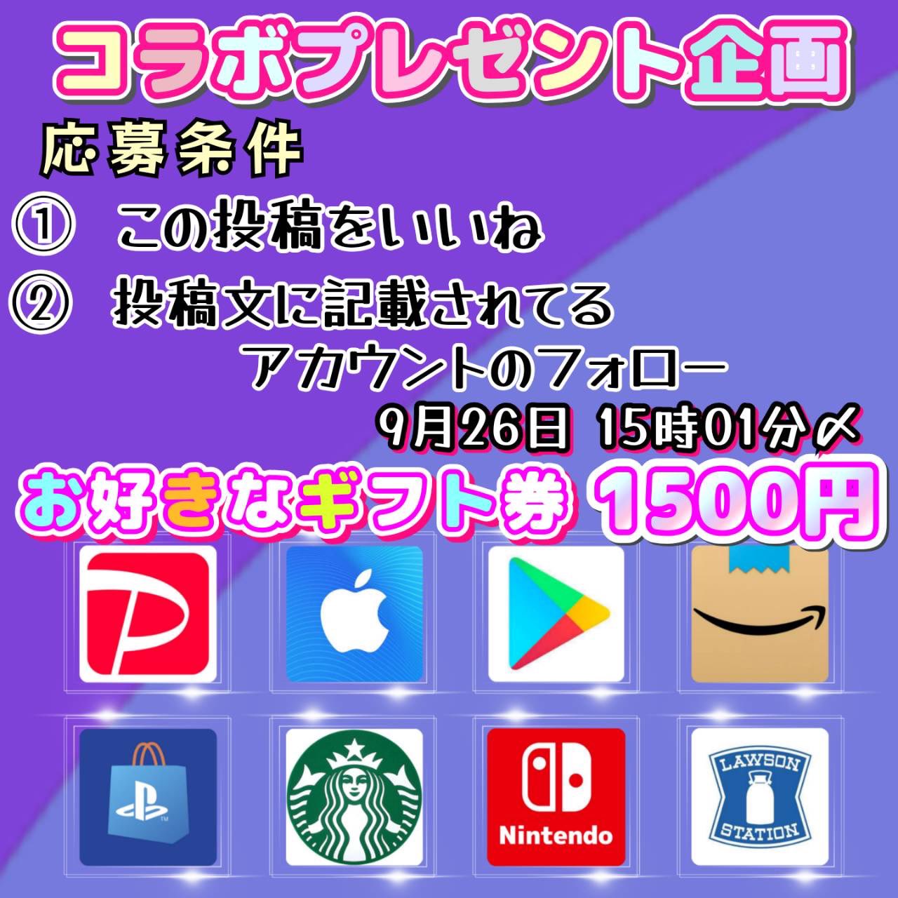 フォロー購入1000円以上プレゼント❣️ページです♡ 沢丸🌵 プレゼント企画 on X: 