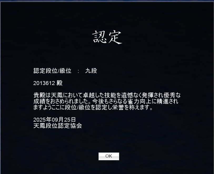 KiLongWong's tweet photo. 九段に戻った！！！ https://t.co/y62QwX6DHr