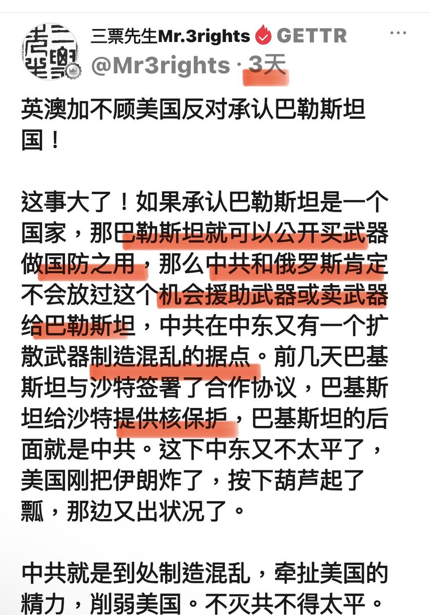 anxiaodong777's tweet photo. #以色列 是世界公敌、以色列全面挨打、乌克兰的泽连斯基是小丑演员、是司机，粪青帮有个狗屎不如的军师 #三票，言论里带着反犹的，只有中共最恨犹太人，郭先生会有这种言论出来，原来就给郭先生挖坑现在就直接用假借郭先生名义造假，一群 #中共走狗 爆的狗屎尿。 https://t.co/xj7rwQivCT
