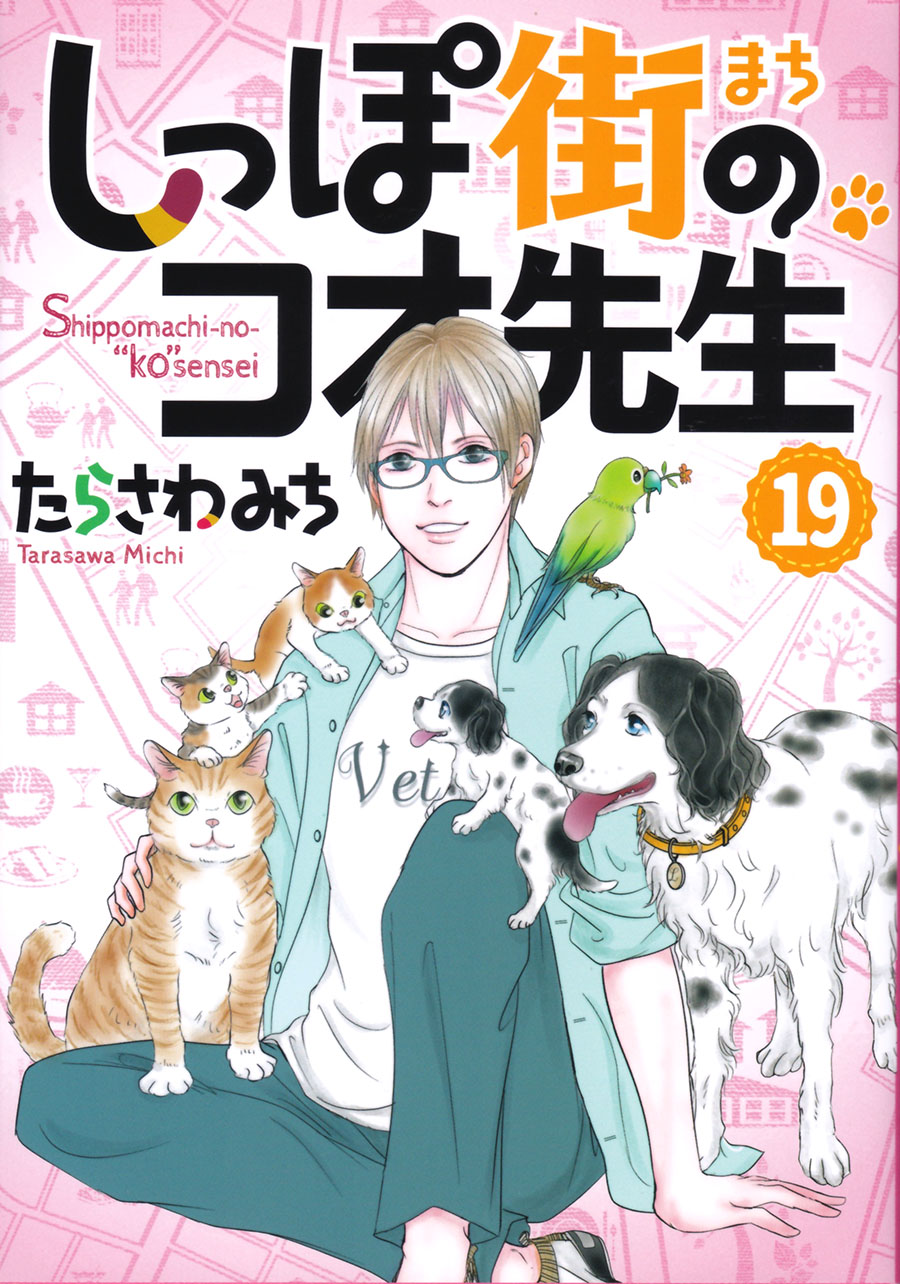 しっぽでハッピー おいでよ動物病院セット 説明欄必読⚠ しっぽでハッピー おいでよ動物病院セット 説明欄必読⚠ Amazon