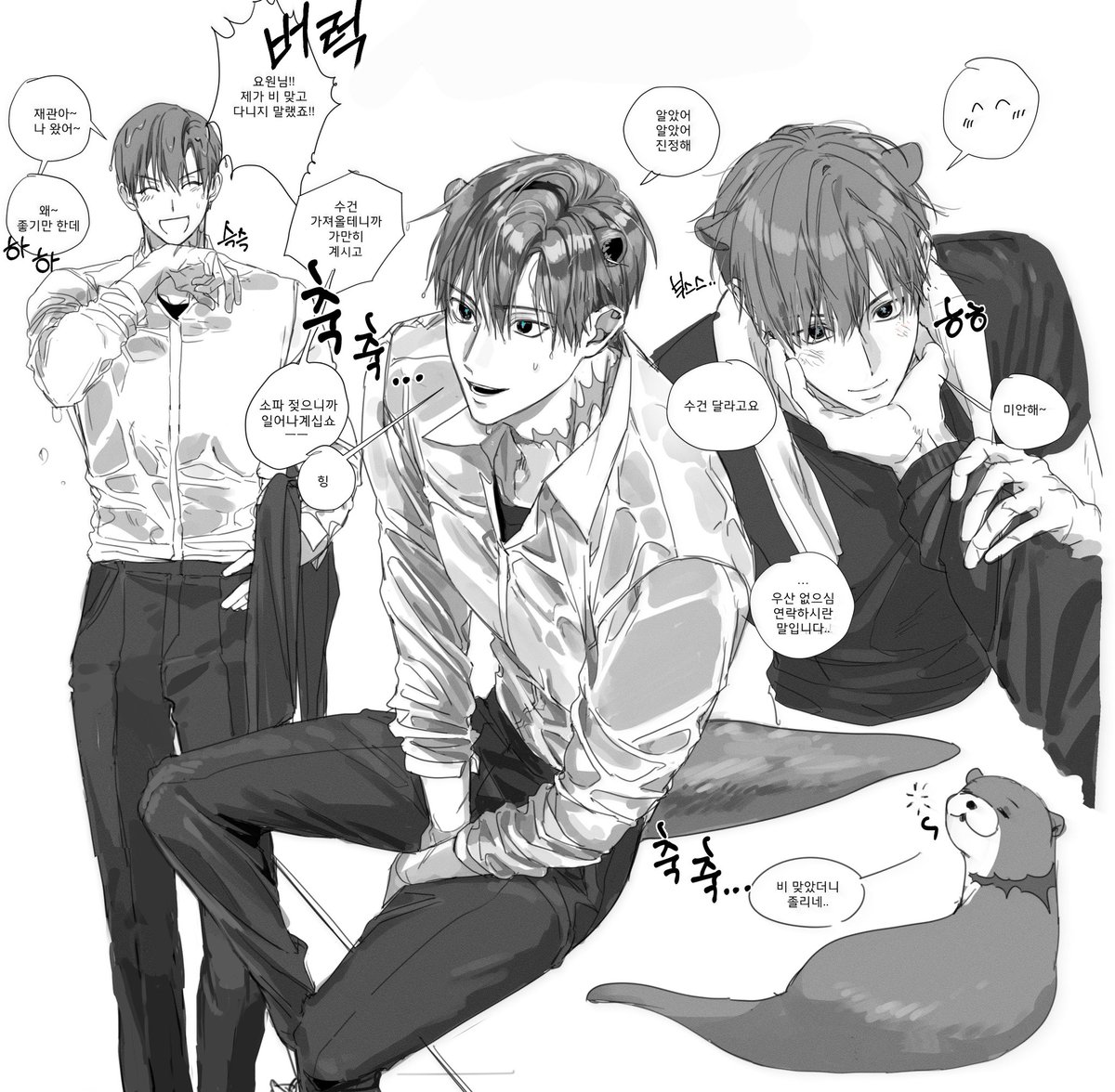 subell2314's tweet image. #괴담출근 
젖은 수달요원림