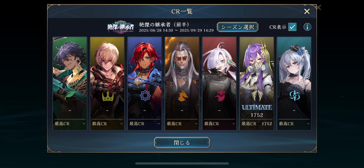 ビショップULTIMATEなった🙌LEGEND目指して引き続き頑張る！