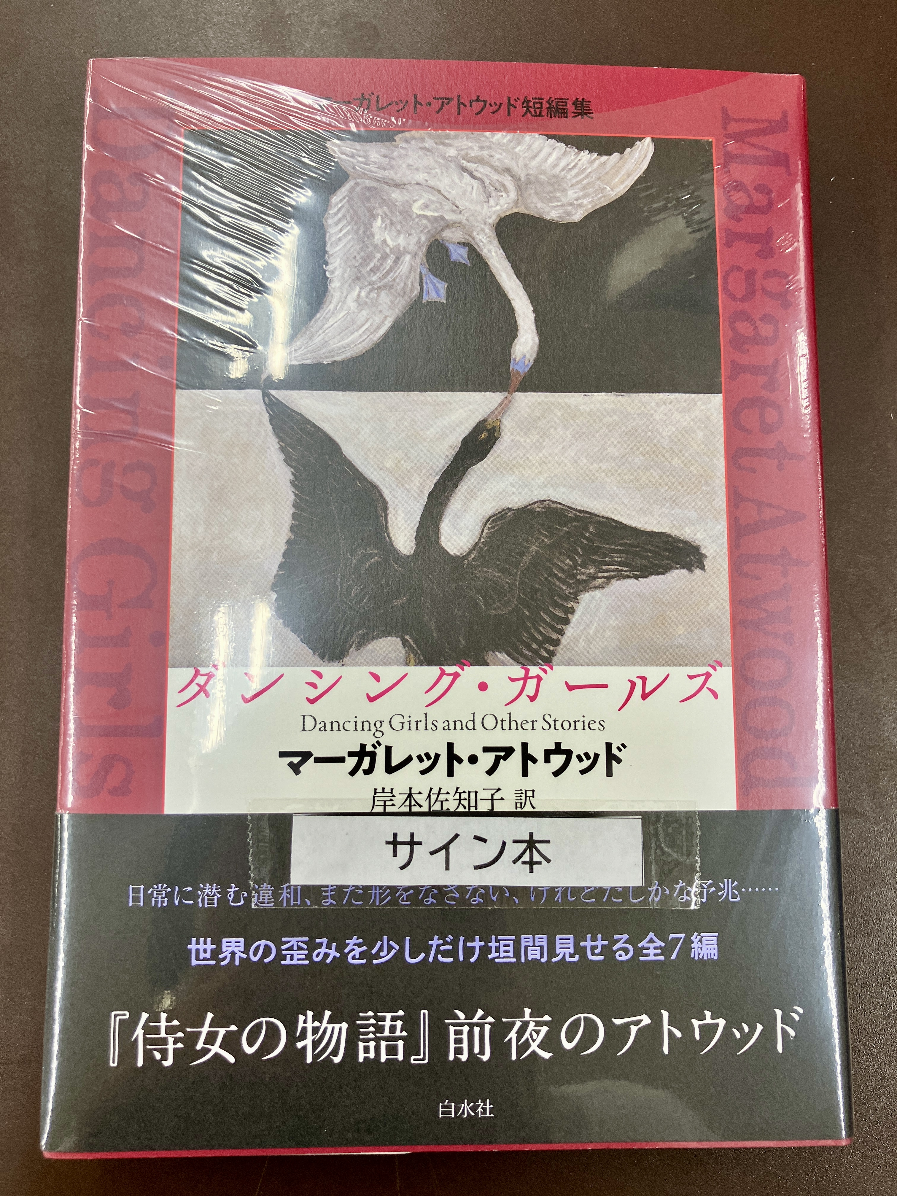 【美品】SPサイン照らされた鮮血える ヴァイスシュヴァルツ - WS