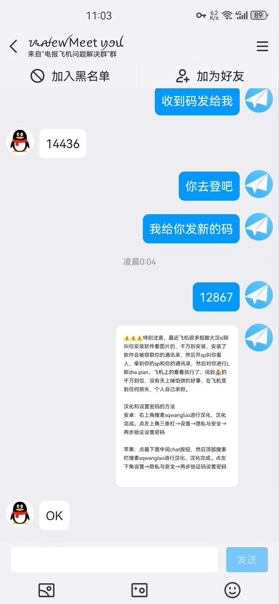 收不到验证码，电报注册，电报账号，电报收不到验证码 tweet media