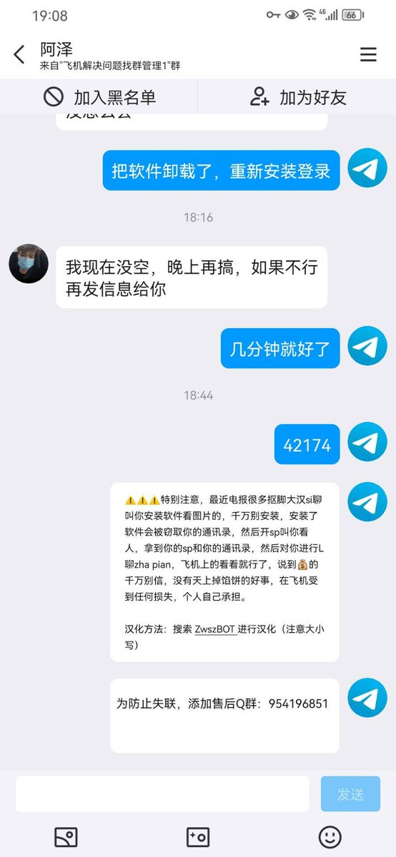 收不到验证码，电报注册，电报账号，电报收不到验证码 tweet media