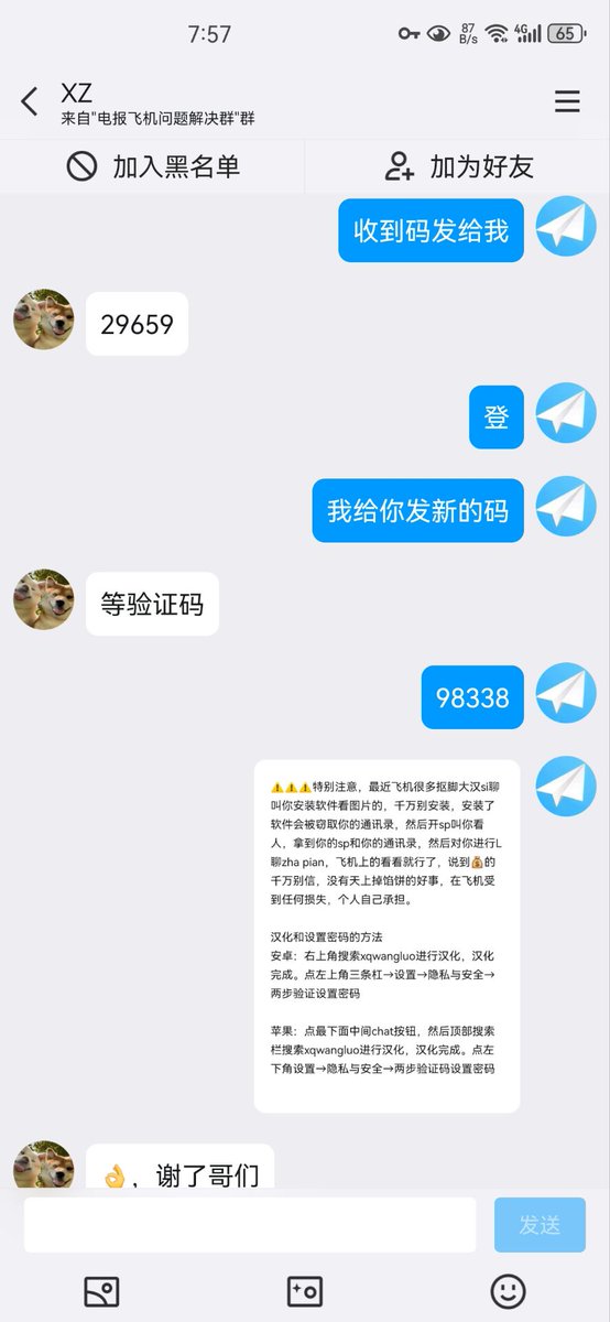 收不到验证码，电报注册，电报账号，电报收不到验证码 tweet media
