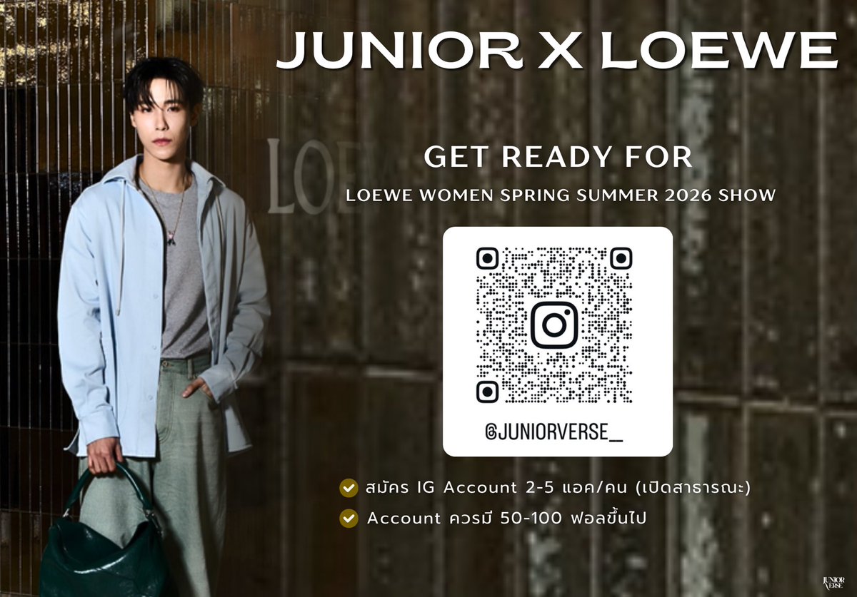 Get Ready For LOEWE WOMEN SPRING SUMMER 2026 SHOW 💭🇫🇷

-ทุกคนอย่าลืมสมัครไอจีไว้เพื่อซัพพอร์ตจูเนียร์กันด้วยนะคะ เนื่องจากแบรนด์จะดูยอดจากไอจีค่ะ 

-หากใครสมัครแล้วสามารถนำ QR หรือ link แอคไอจีมาแปะใต้เมนชั่นเพื่อแลกฟอลกันได้เลยค่ะ👇🏻

#junniorrs #จูเนียร์ปณชัย