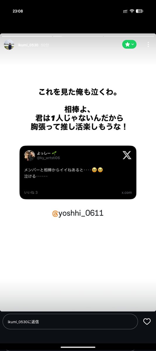 人気roar♡欲しいかたコメント♡ よっしー 🌱 on X: 