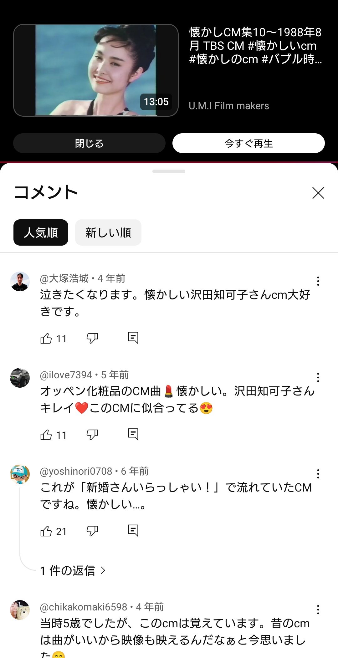 【のんちゃん】オッペン6点 Amazon | onちゃん グッズ 2色 ボールペン トランプ | 多色