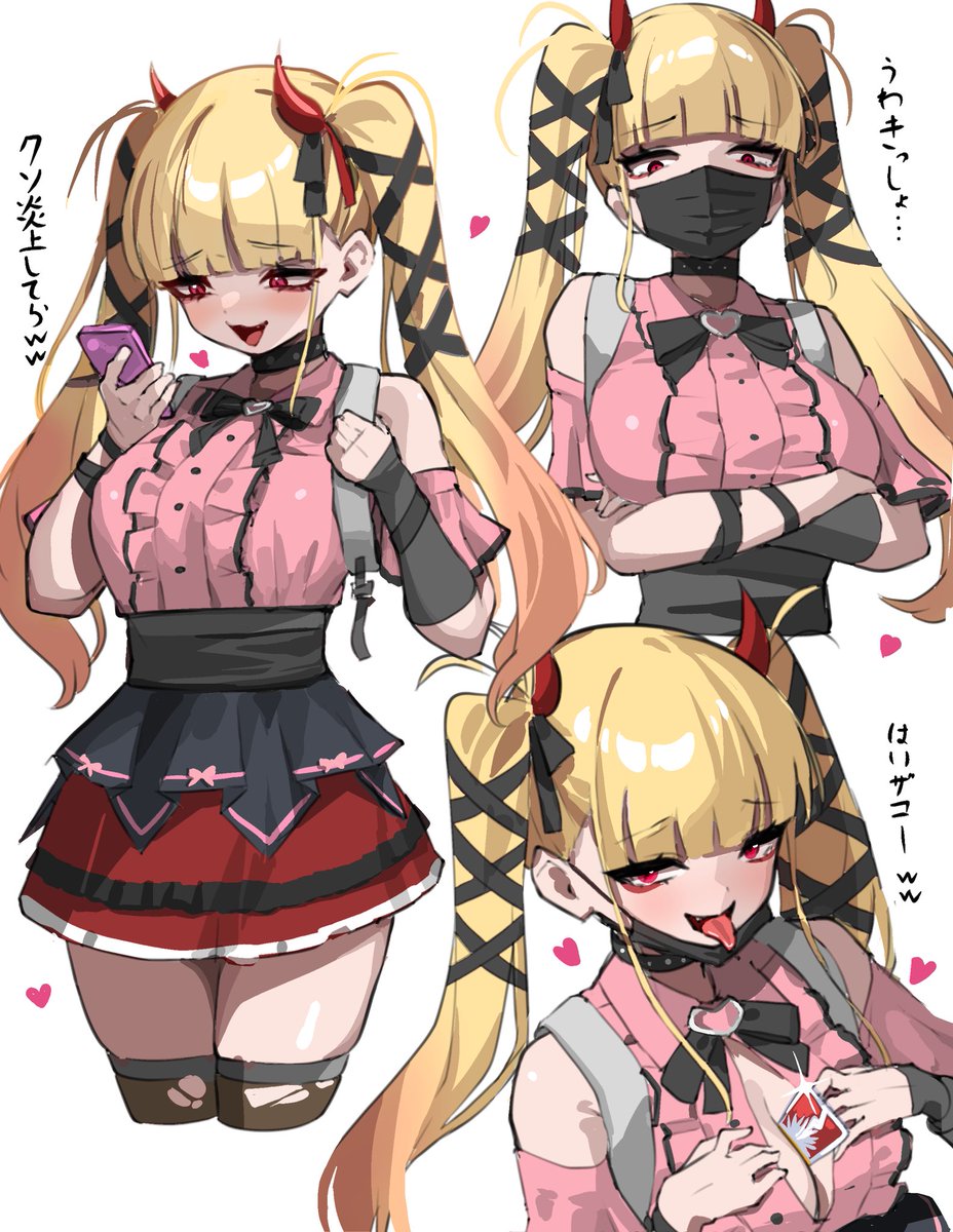 チェルノボグちゃん