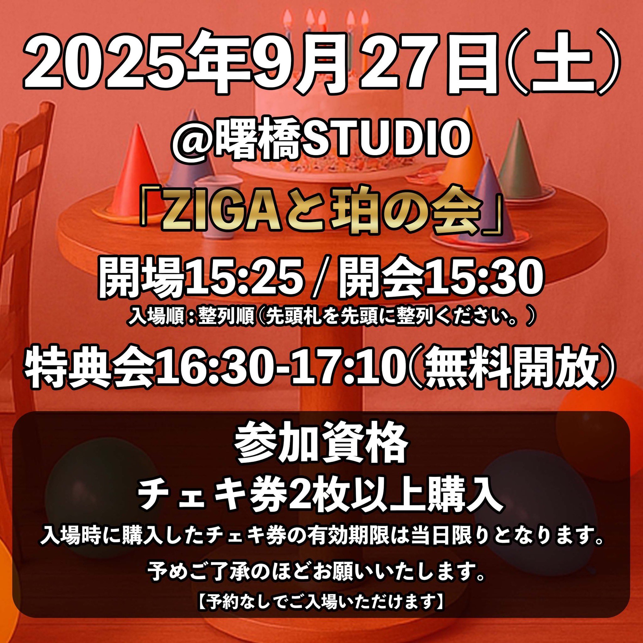 【非売品】【記念品】日本奇術連盟創始50周年記念　奇術の中心 ウルトラセブン・55周年記念のプレミアムグッズを期間限定販売