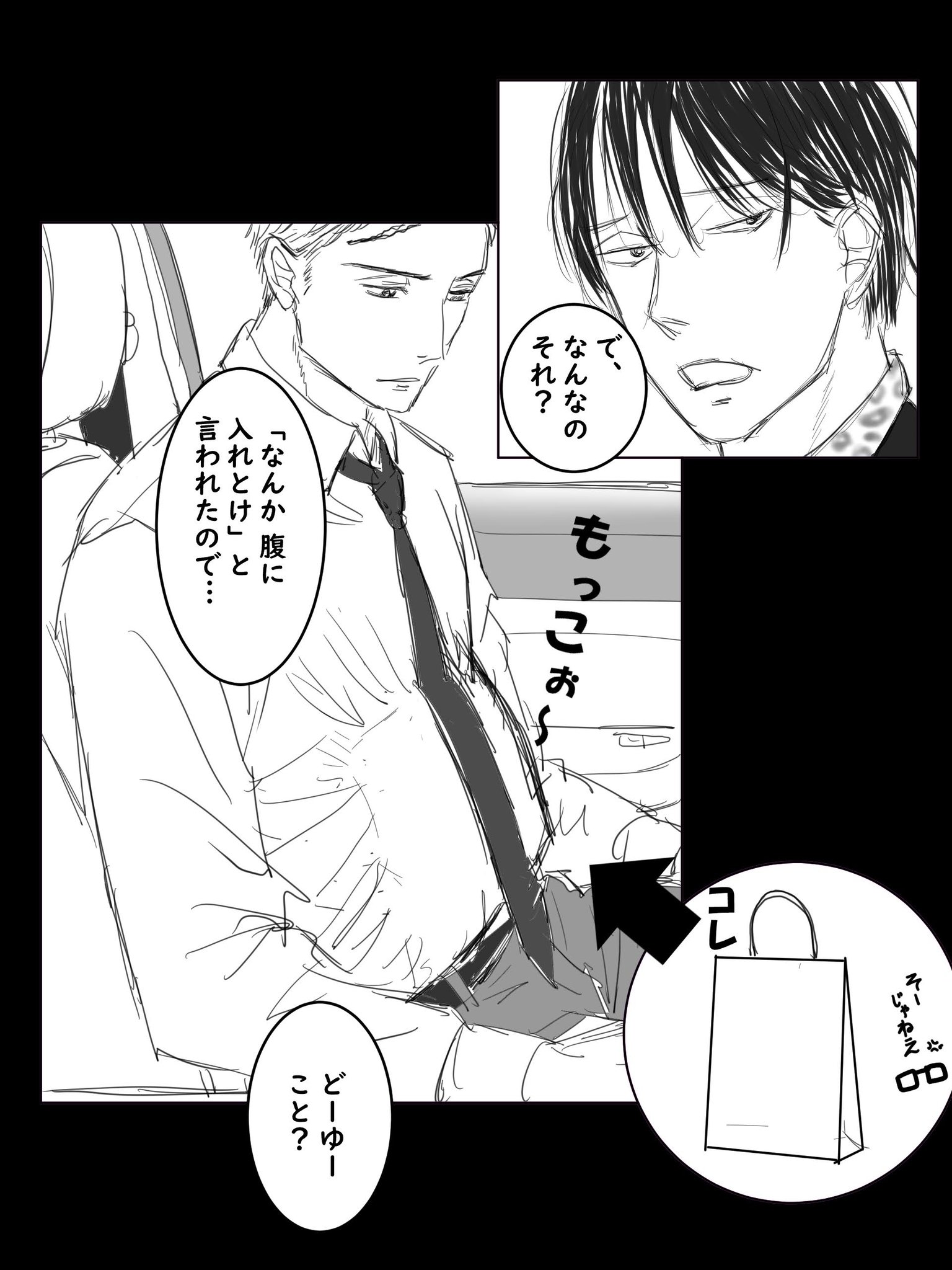 もみもみ on X: 