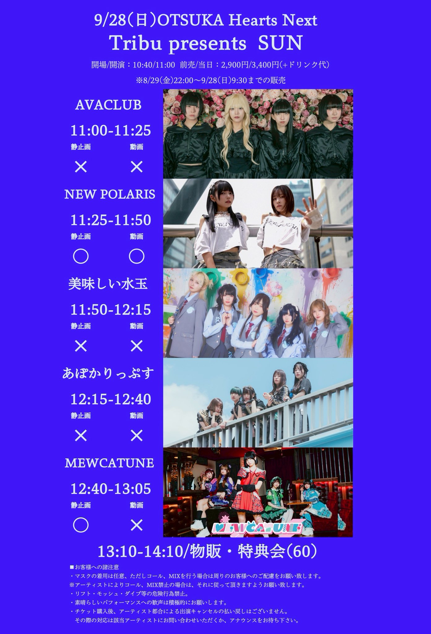 あぽかりっぷす 公式 on X: 