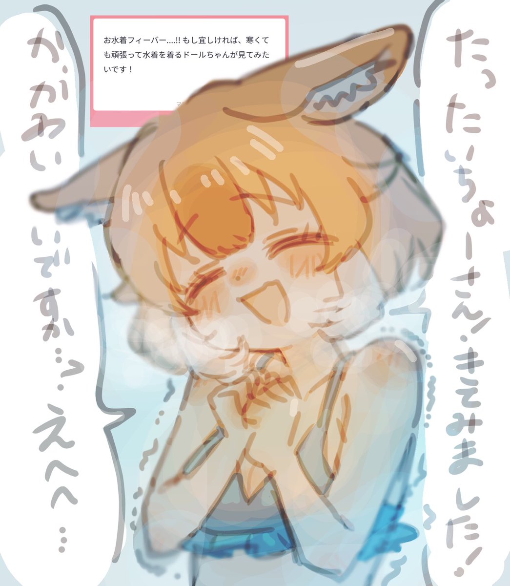 上着きて…