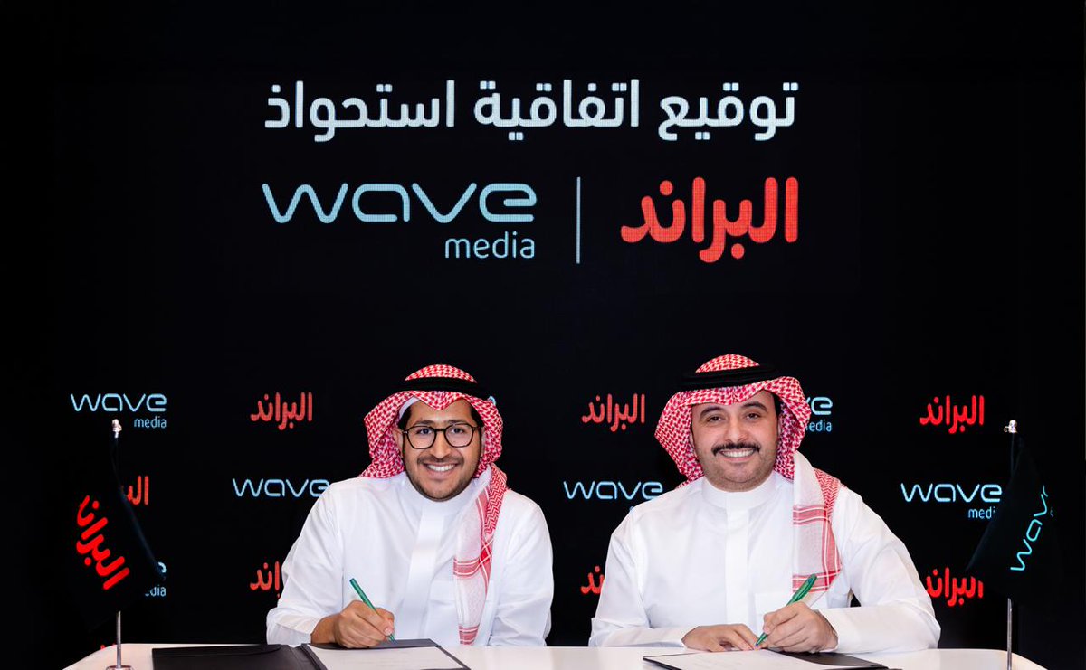 في تحالف رقمي جديد: "ويف ميديا" توقع اتفاقية استحواذ على حصة مؤثرة من مجموعة "البراند"

<a href="/albrand_co/">البراند | albrand</a> 
<a href="/WaveMediaksa/">Wave Media | ويف ميديا</a>
buff.ly/1G91aYL