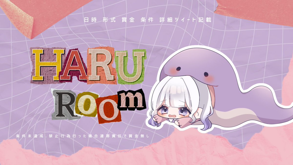 °ʚ Haru room ɞ°

✿￤9/26 (金)
✿￤①21:00 ②21:30 
✿￤3SQ (欠け〇)
✿￤GB
✿￤🥇400×p

🌸￤条件↓
follow+RT(応・代)
↳<a href="/Haru_231_/">ʜᴀʀᴜ🌸</a>   

🌸￤ちーあい・らんま・時間・降り×把握
⚠️降り×追記確認！