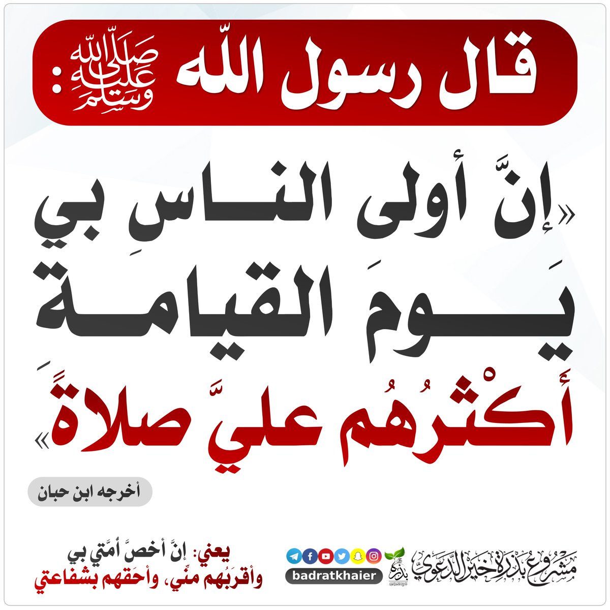 بذرة خير (@badratkhaier) on Twitter photo 