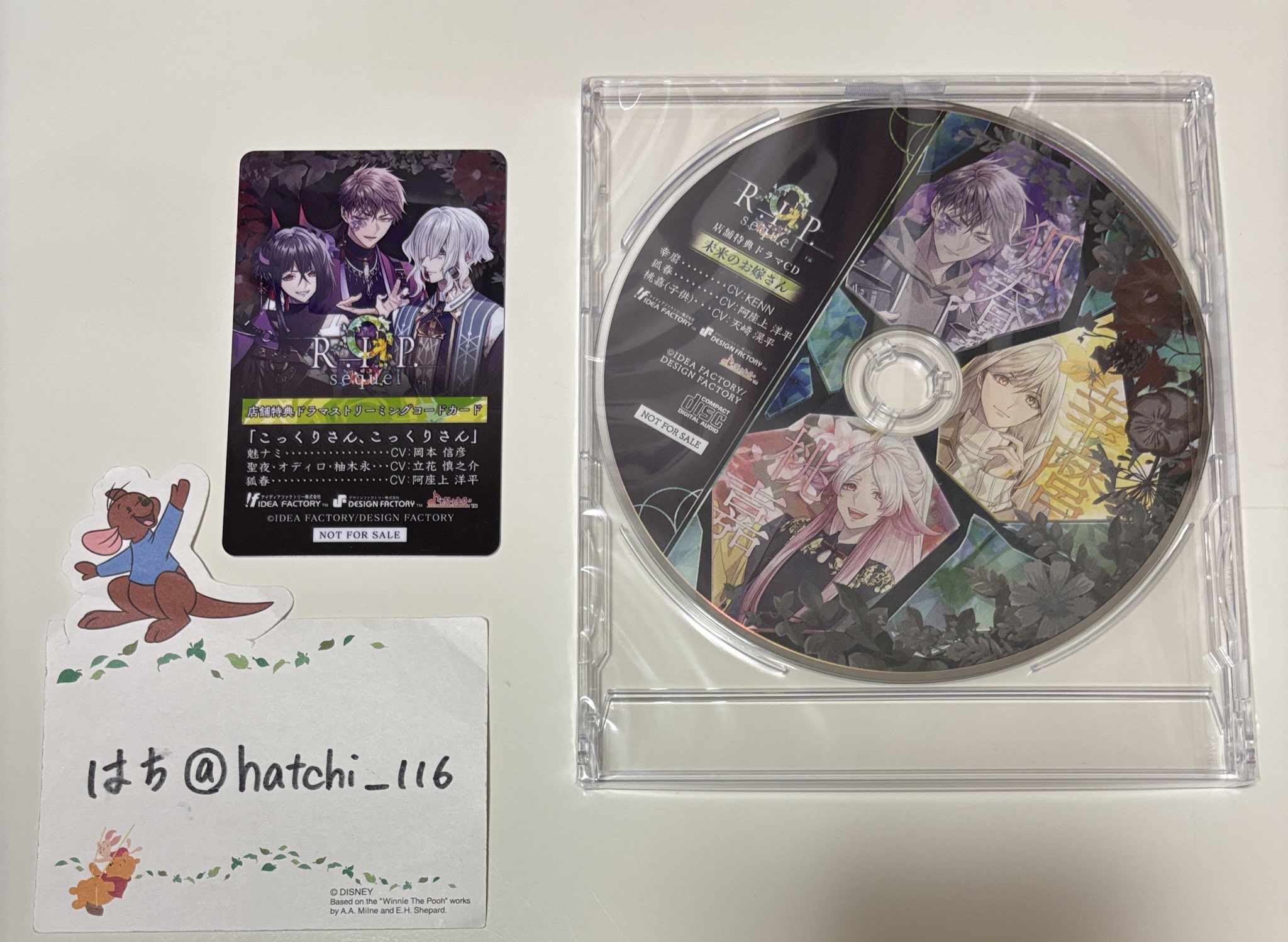 [未開封] 9 R.I.P.(ナインリップ) ドラマCD・メッセージブロマイド付 9 R.I.P. ナインリップ 特典 CD エビテン - メルカリ