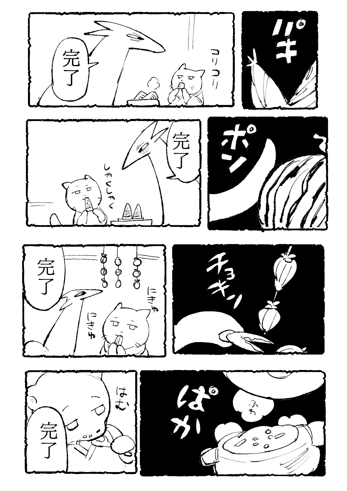 Qoo(*´꒳`*) ＋ねずみ Nezumi Coo | FRIENDSHIP.
