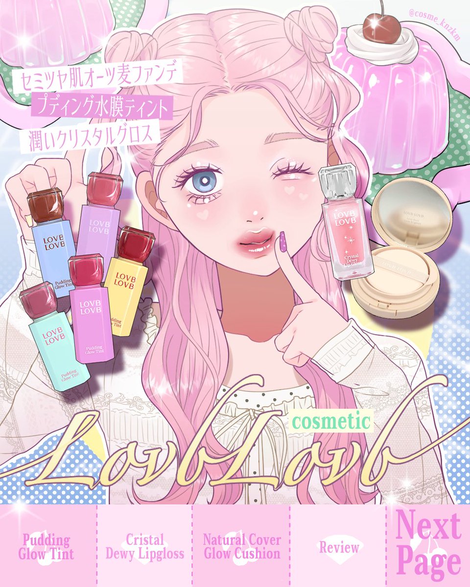 ♡ルミページ♡ 𓏲𓎨𓈒𓏸みぃ (@mii_mi410) / X