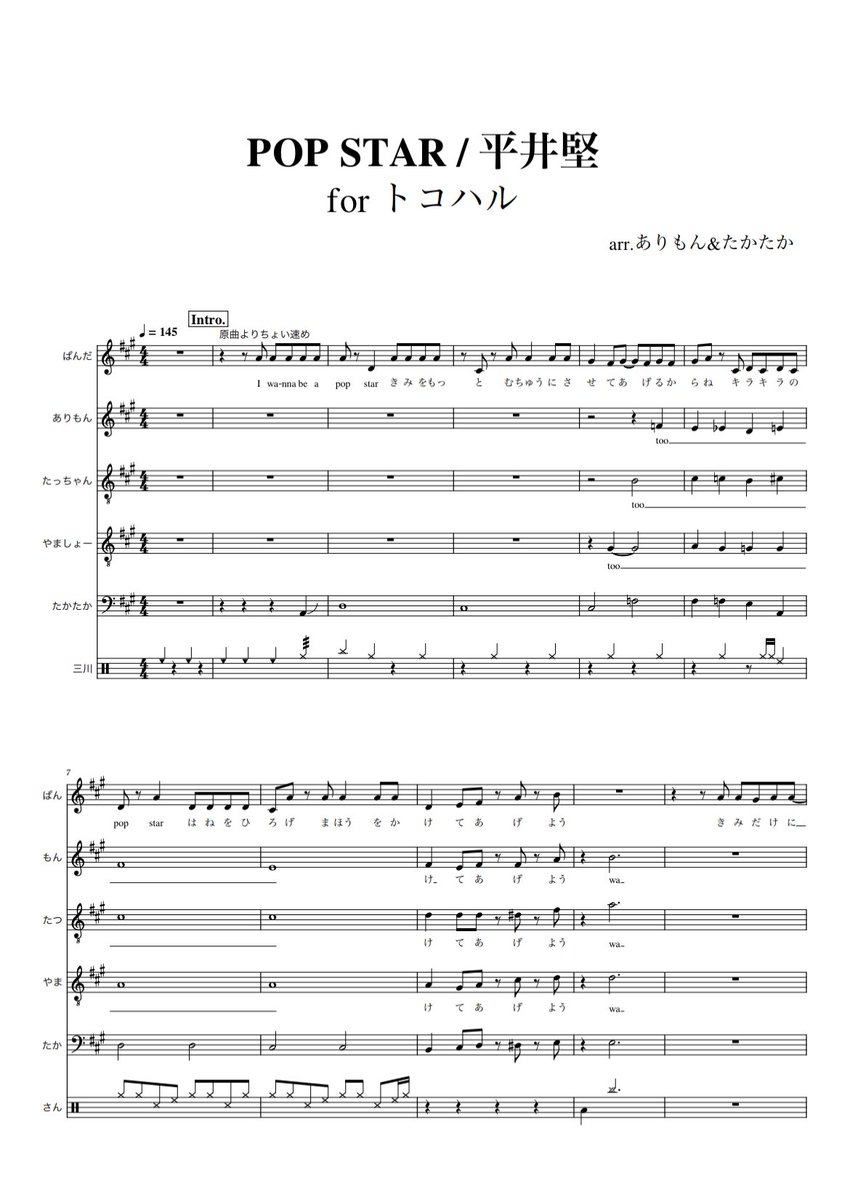 トコハル@ハモネプ2024春 tweet media