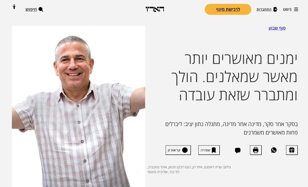 ינון מגל tweet media