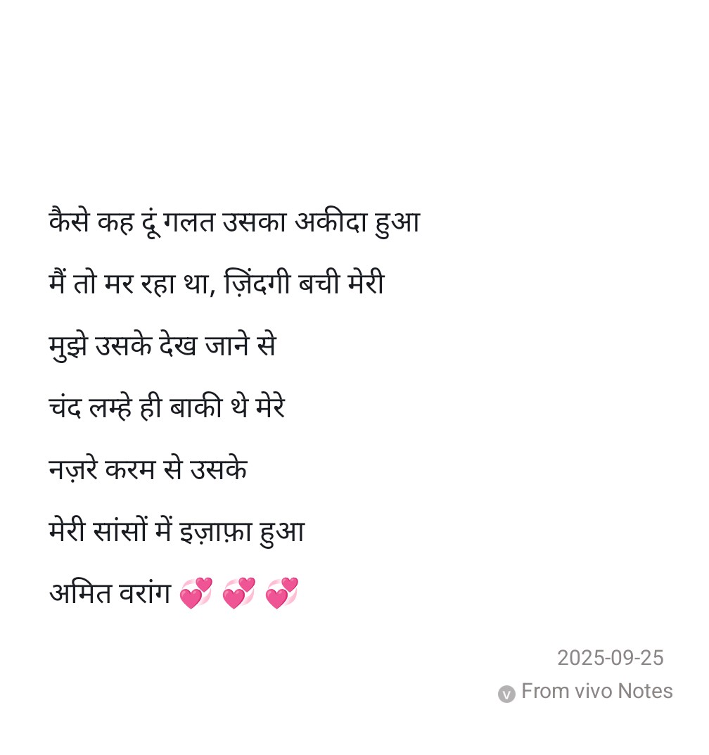 amitscorpion1's tweet photo. #Poetry #poetry #poetrycommunity #poetrylovers #poetryinmotion #poetryislife #POEMS #Falsafa #फ़लसफ़ा #Shayari #शायरी https://t.co/PZLLKfIMEM
