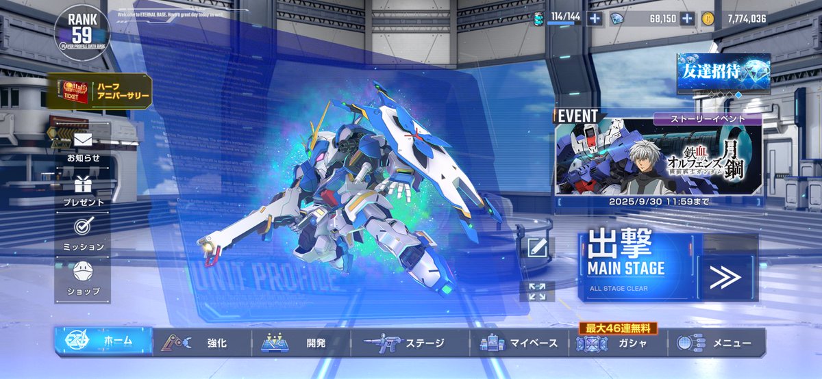 23_4game tweet media