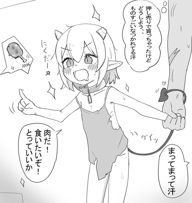 どうしよう 