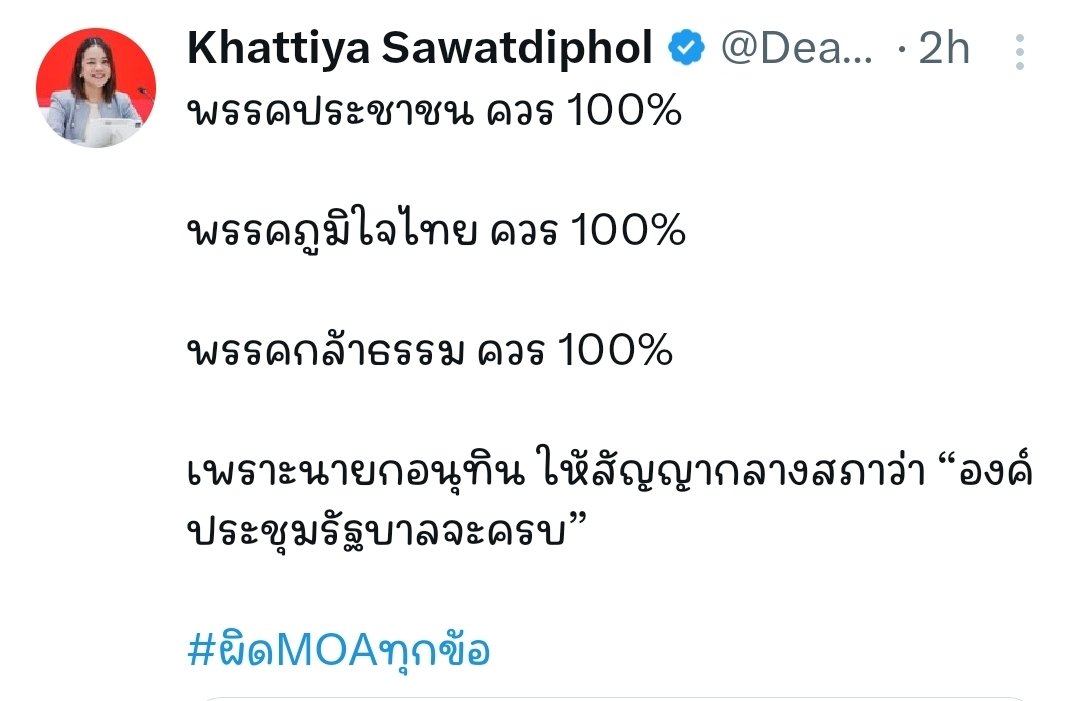 Lapas91's tweet photo. @Pannika_FWP มันควรจะเป็นแบบนี้ ไม่จำเป็นต้องมาพึ่งพาเสียงของเพื่อไทย พรบ.อากาศสะอาด มันก็ทำกันทุกพรรค https://t.co/9A0Ucf8cqR