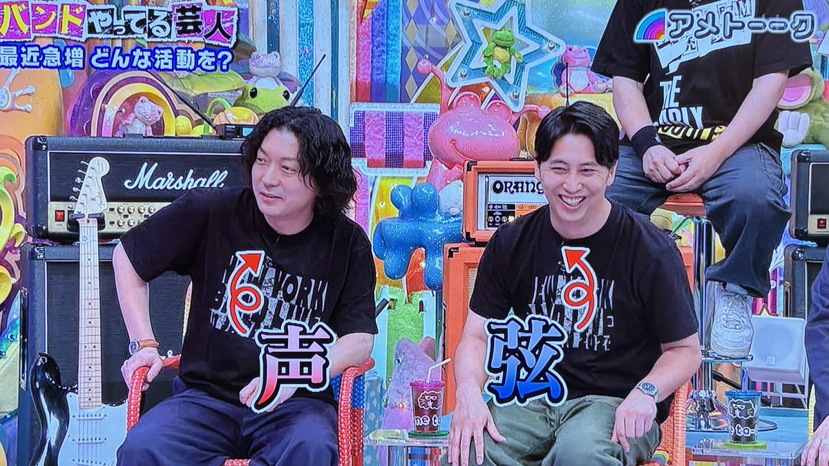 n9w3cu's tweet image. 嶋「僕が声でコイツが弦みたいな」
初っ端からダサくて良い 😂
#アメトーーク