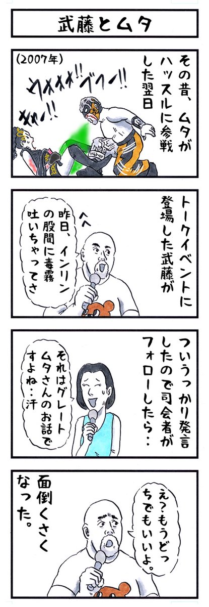 観てて思ったけど
背負ったプレッシャーが凄いんだろうな。
今こそ武藤イズムを🤟
#味のプロレス #上谷沙弥 