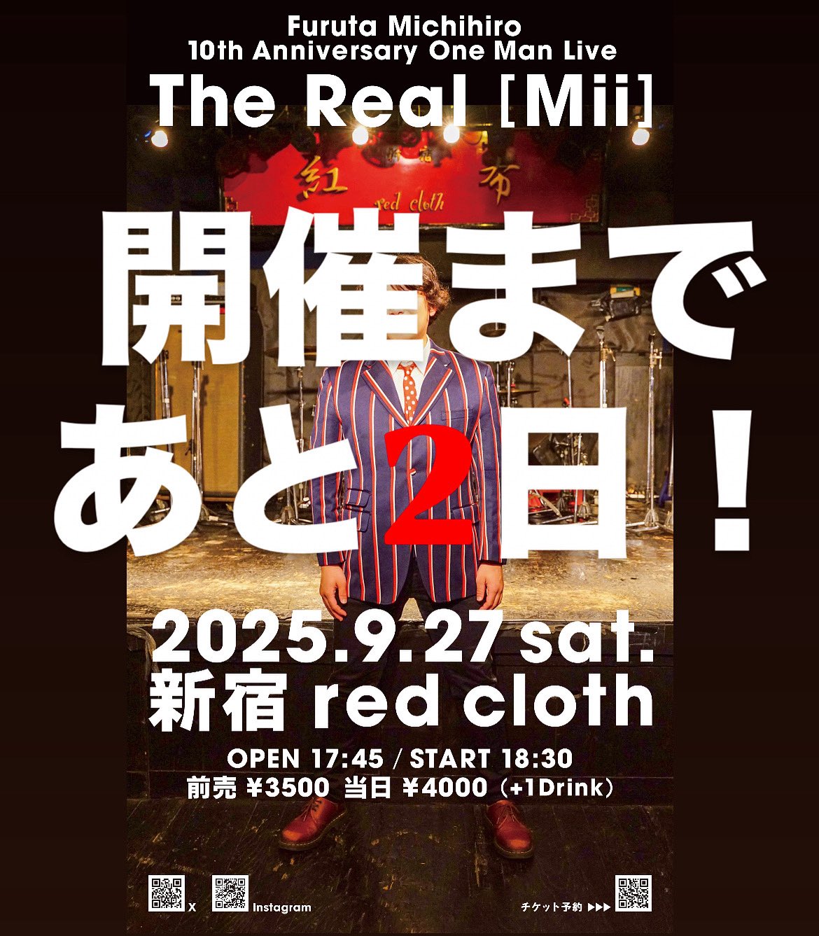 古田ミチヒロ 2025.9.27 活動10周年ワンマンin新宿紅布 on X: 
