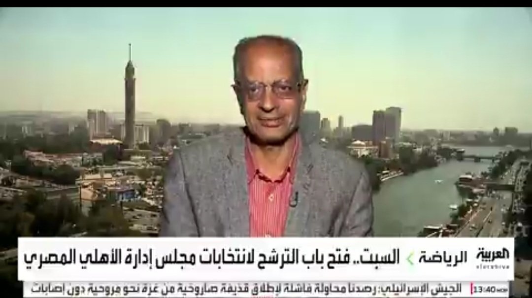 لقاء علي قناة العربية الإخبارية متحدث عن الانتخابات القادمة للاهلي وموقف المدير الفني الجديد شكرا علي الاستضافة وكدهون
#مشاغبات_طارق_رمضان
